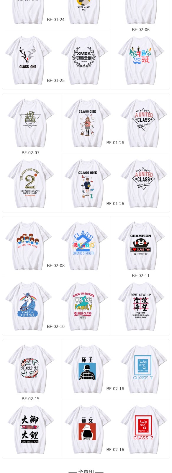 班服定制t恤全身印風(fēng)衣落肩純棉短袖圓領(lǐng)套頭衛衣同學(xué)聚會(huì )文化衫(圖4)