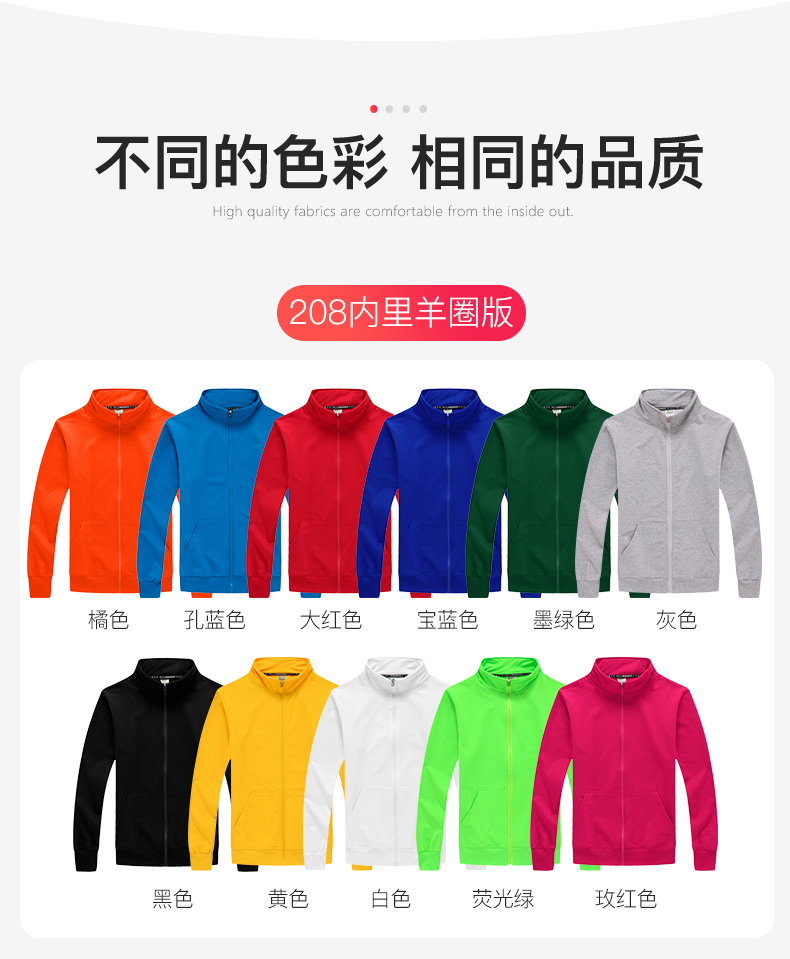 班服衛衣定制印logo印字上衣定做團體服戶(hù)外運動(dòng)秋冬裝長(cháng)袖外套女(圖15)