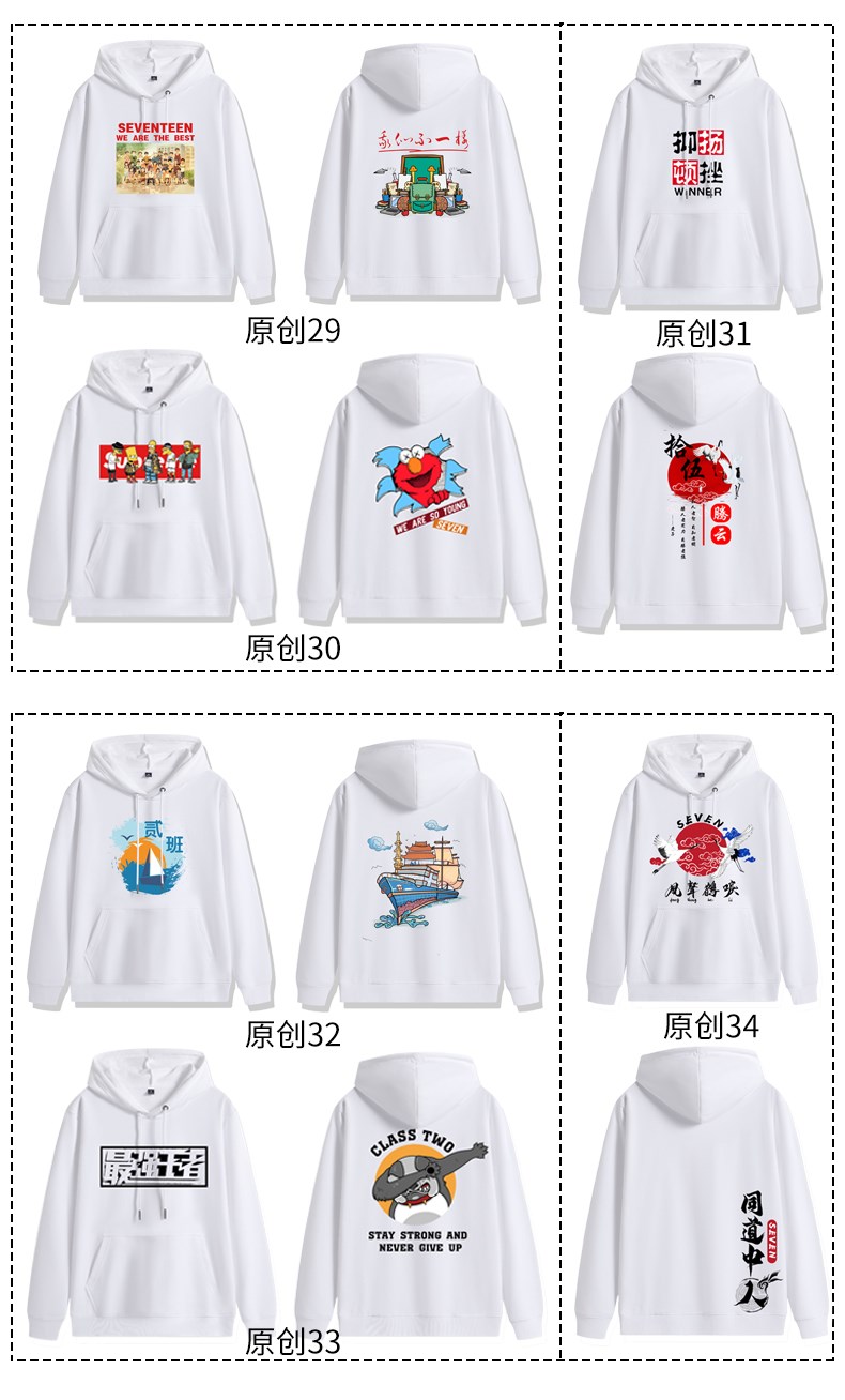 班服定制風(fēng)衣外套學(xué)生運動(dòng)會(huì )衛衣定制印logo秋冬裝衣服工作服印字(圖9)