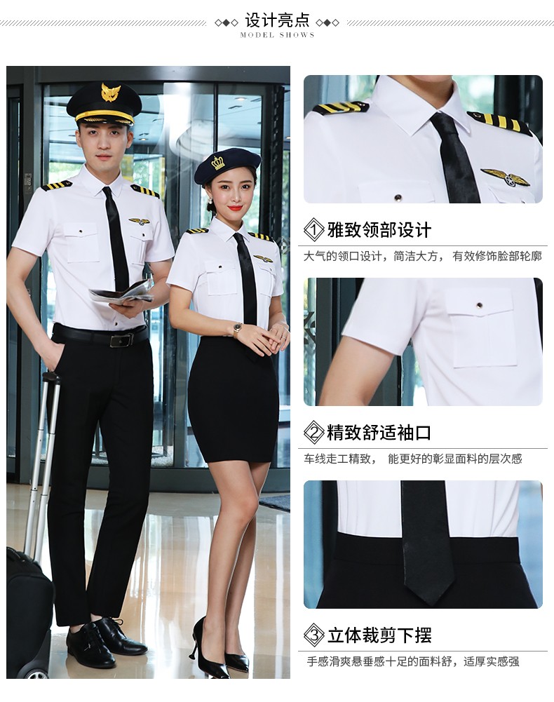 空姐空少襯衫(圖3)