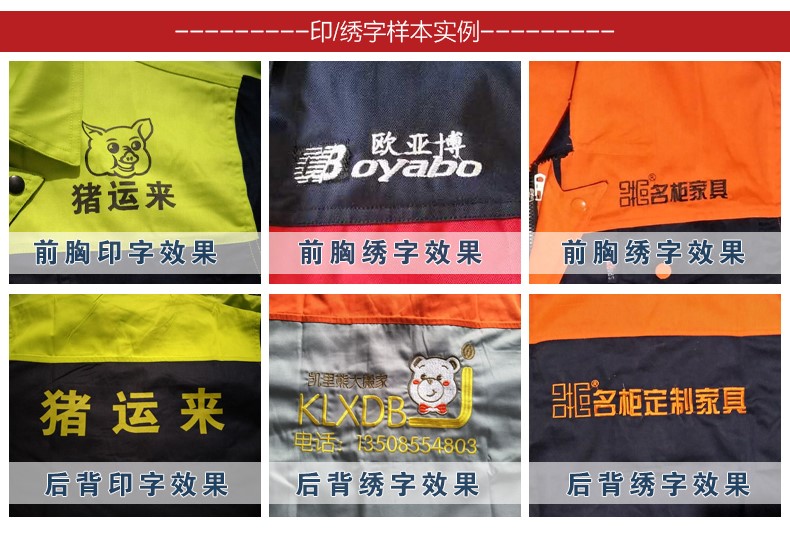 秋冬季純棉工作服套裝男電焊工廠(chǎng)車(chē)間維修汽修服勞保服定制上衣(圖20)