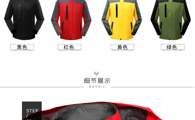 工作服定制冬季加厚長(cháng)袖外套工衣文化衫隊服來(lái)圖印LOGO定做沖鋒衣(圖45)