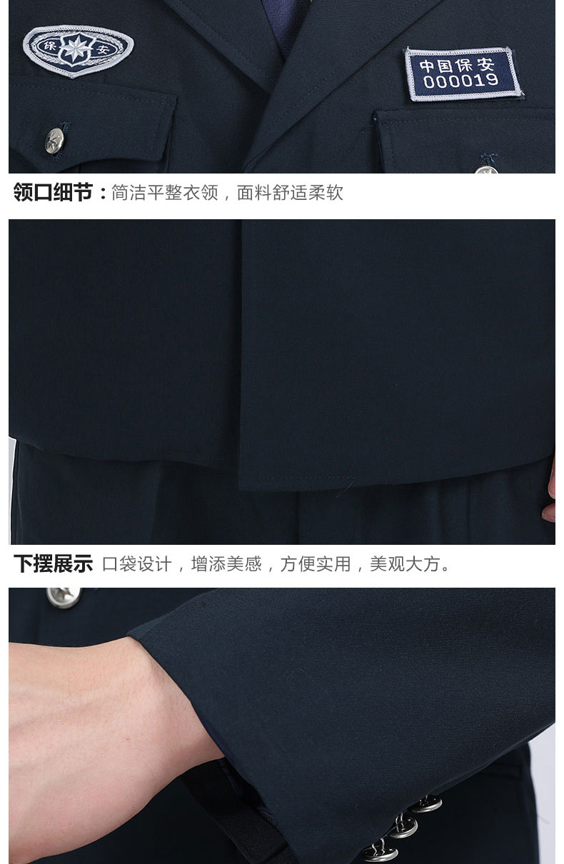 保安制服秋冬裝長(cháng)袖衣服全套物業(yè)門(mén)衛保安服春秋工作服套裝男秋季(圖17)