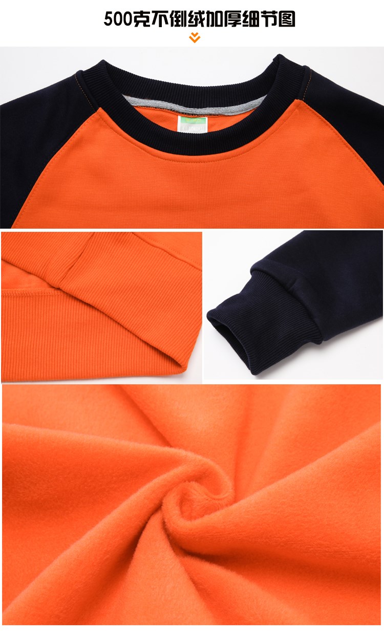 圓領(lǐng)加絨長(cháng)袖衛衣定制聚會(huì )文化廣告衫工作服班服diy印制logo字(圖8)