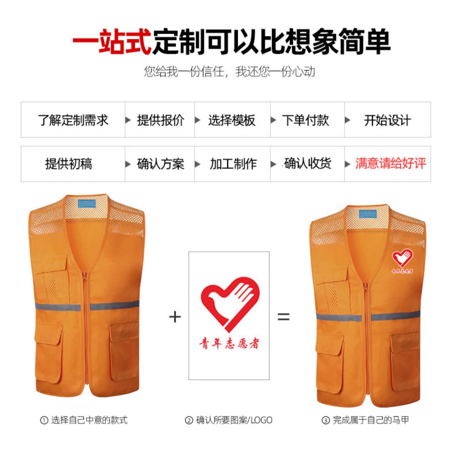 志愿者馬甲定制印logo工裝愛(ài)心義工多口袋雷鋒青年工服廣告背心紅(圖13)