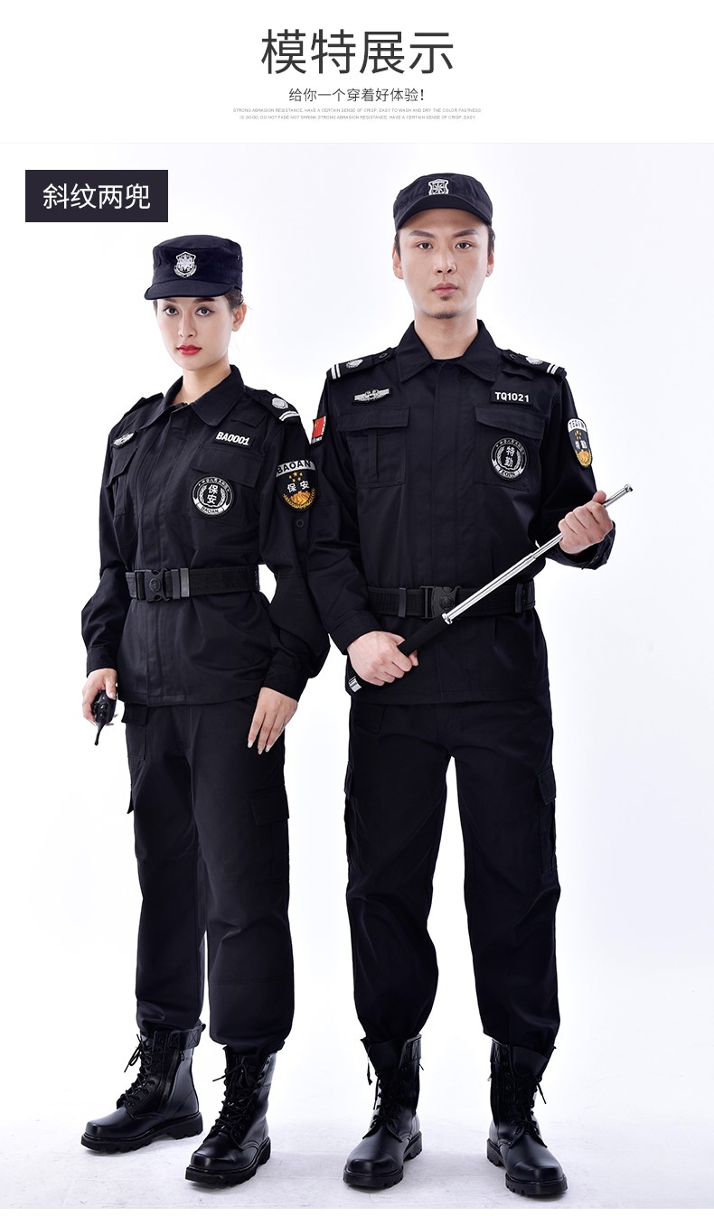 保安工作服套裝男長(cháng)袖春秋冬加厚冬裝安保物業(yè)黑色長(cháng)袖作訓服制服(圖8)