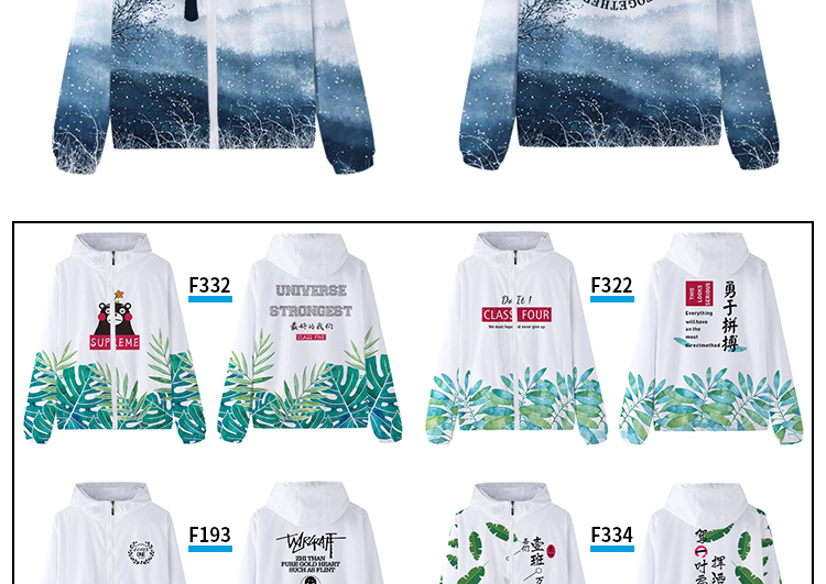 班服衛衣定制外套全身印風(fēng)衣運動(dòng)會(huì )diy訂工作服加絨套裝印字logo(圖33)
