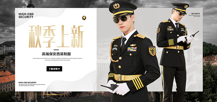 新式保安工作服套裝男春秋保安制服冬裝安保物業(yè)形象崗禮賓服工裝(圖1)