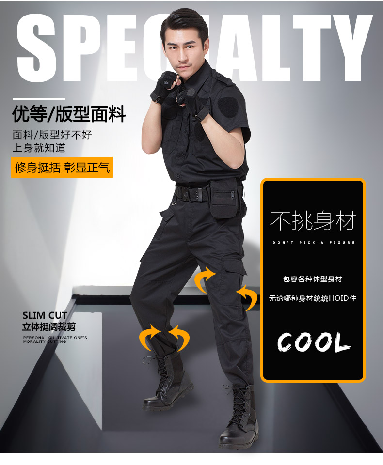 保安工作服長(cháng)袖春秋冬季制服保安服黑色作訓服安保夏裝短袖套裝男(圖3)