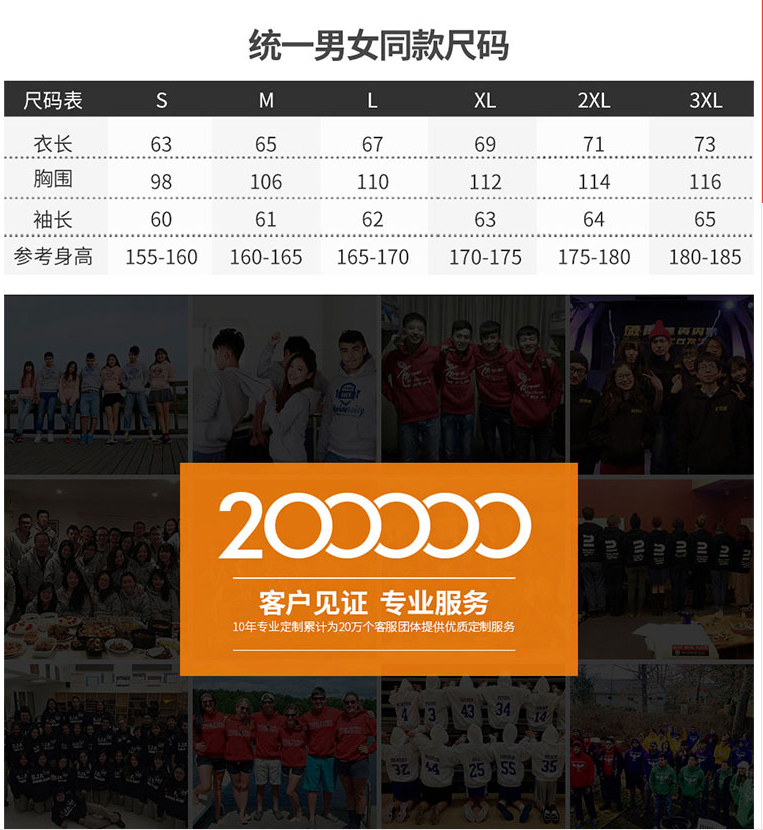 衛衣定制印logo工作服外套diy聚會(huì )班服拉鏈加絨連帽工衣定做印字(圖24)