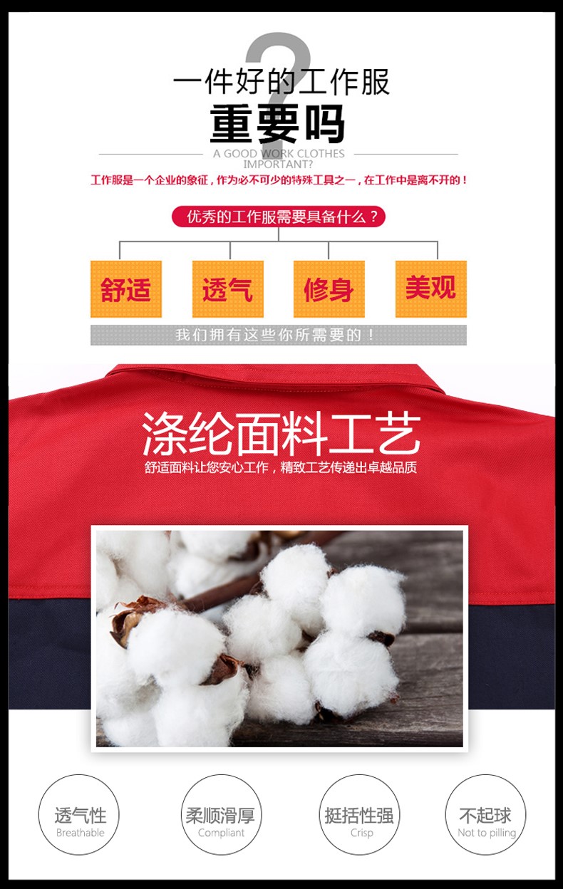 長(cháng)袖工作服套裝男 汽修工廠(chǎng)車(chē)間裝修勞保服 耐磨建筑工裝上衣(圖2)