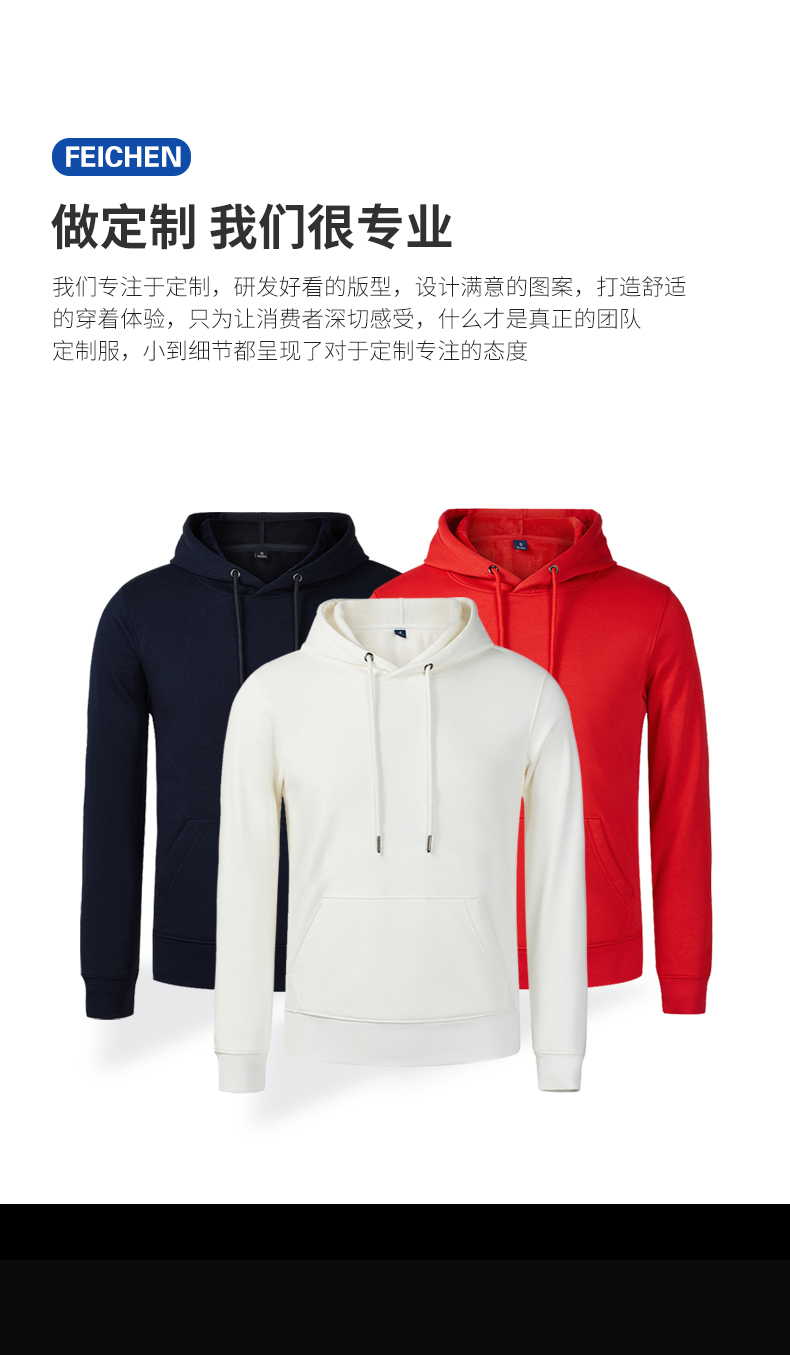 加絨衛衣定制印字logo外套工作班服工裝長(cháng)袖同學(xué)聚會(huì )衣服定做diy(圖2)