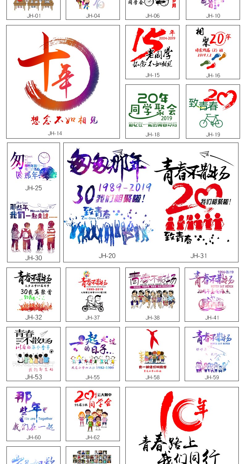 同學(xué)聚會(huì )t恤定制工作衣服裝團體班服文化衫同學(xué)會(huì )logo短袖印字diy(圖20)