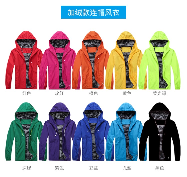 廣告風(fēng)衣定制工作班服diy兒童長(cháng)袖防風(fēng)外套文化宣傳衫工衣印logo(圖12)