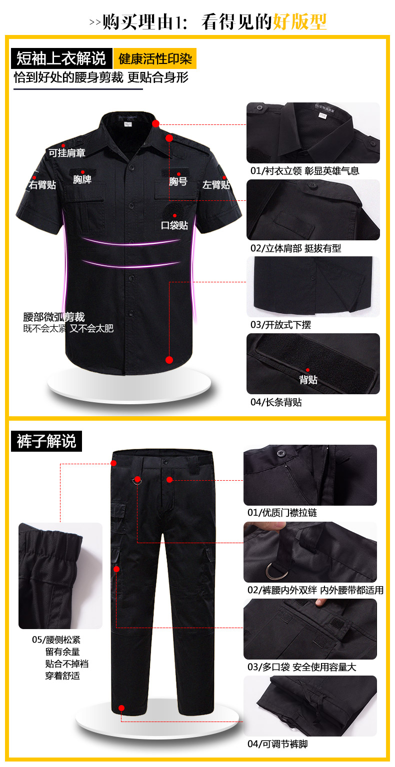 保安工作服長(cháng)袖春秋冬季制服保安服黑色作訓服安保夏裝短袖套裝男(圖2)