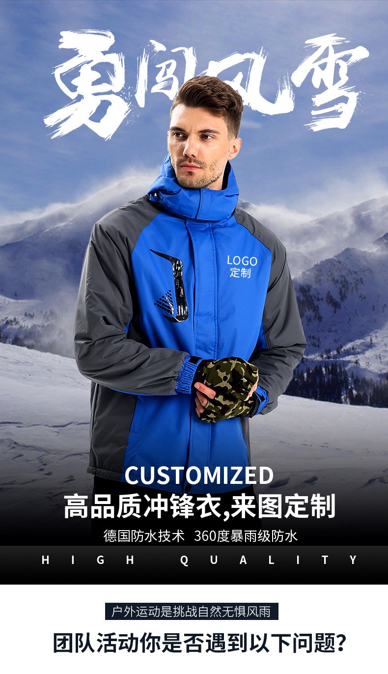 沖鋒衣定制印logo字衛衣工作服外套diy工裝秋冬季三合一團隊定做 01(圖1)