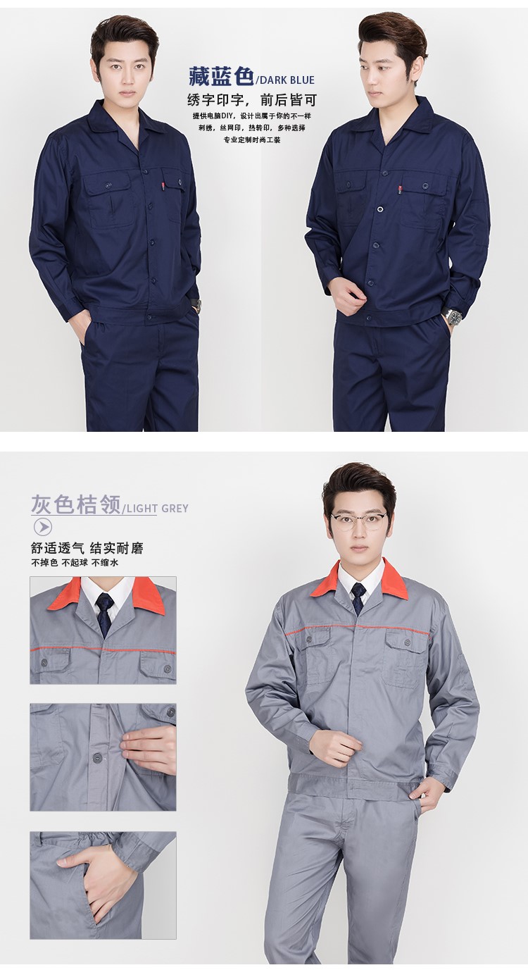 訂機修工作服工程服上衣男工廠(chǎng)車(chē)間汽修套裝男耐磨電焊工作服訂制(圖7)