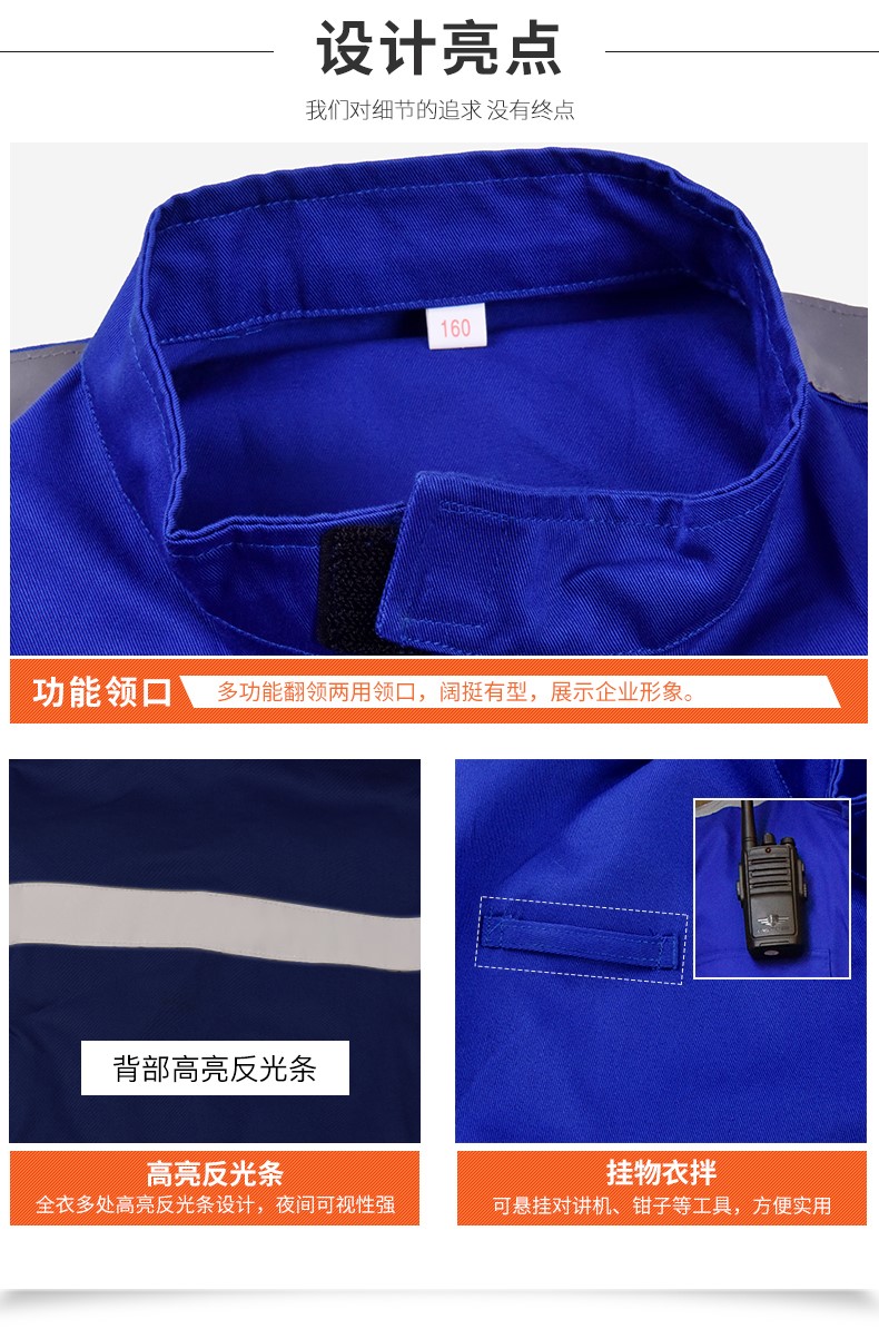 連體工作服 男 純棉反光條勞保服汽修服機修服長(cháng)袖工廠(chǎng)車(chē)間工裝(圖6)