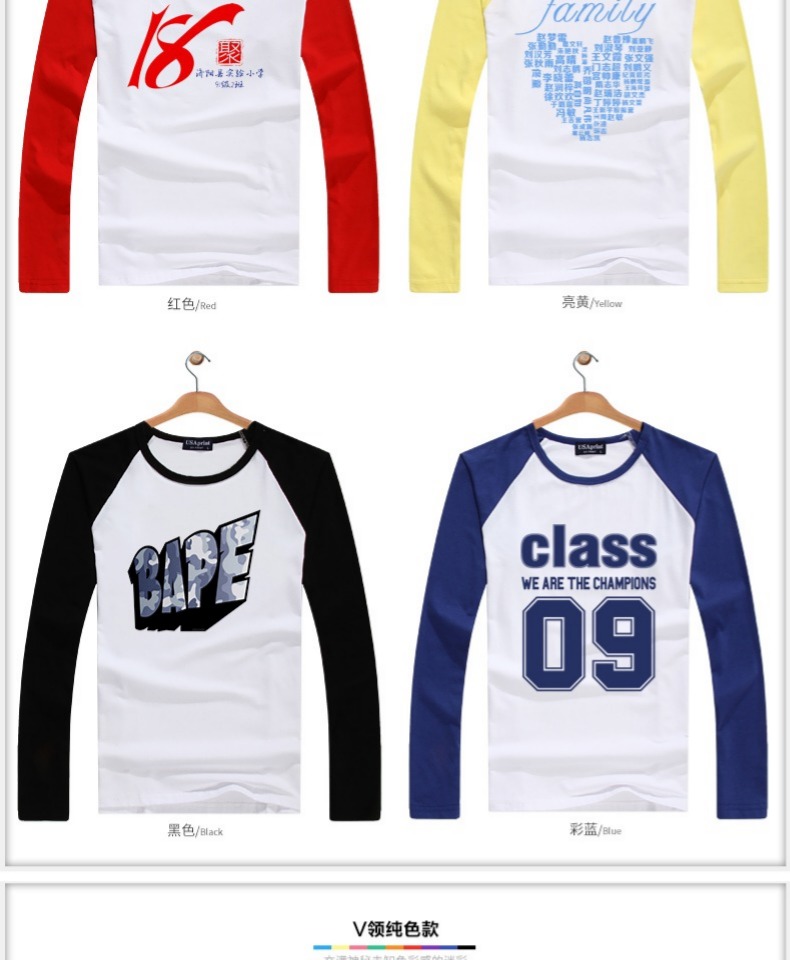 長(cháng)袖班服定制t恤學(xué)生純棉工作衣服定做衛衣diy印字logo廣告文化衫(圖6)