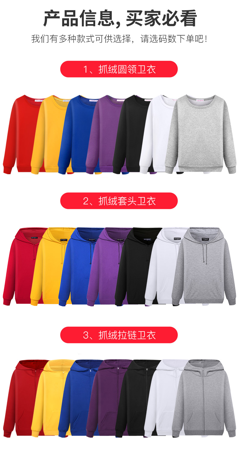 同學(xué)聚會(huì )班服衛衣定制印logo團體訂做diy套頭連帽工作服外套印字(圖17)