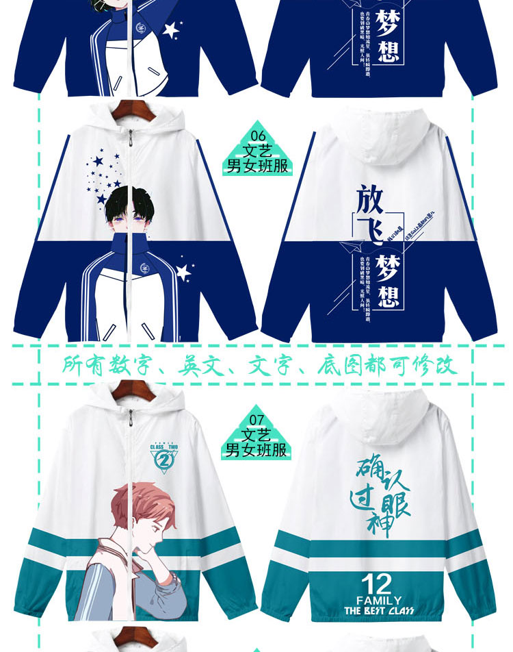 定制風(fēng)衣班服外套拉鏈連帽外套定制衛衣印logo薄款班服外套(圖13)