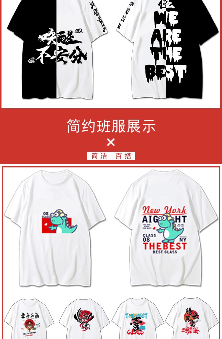 班服定制純棉團隊短袖 夏季創(chuàng  )意兒童運動(dòng)會(huì )全身印diy 畢業(yè)學(xué)生T恤(圖13)