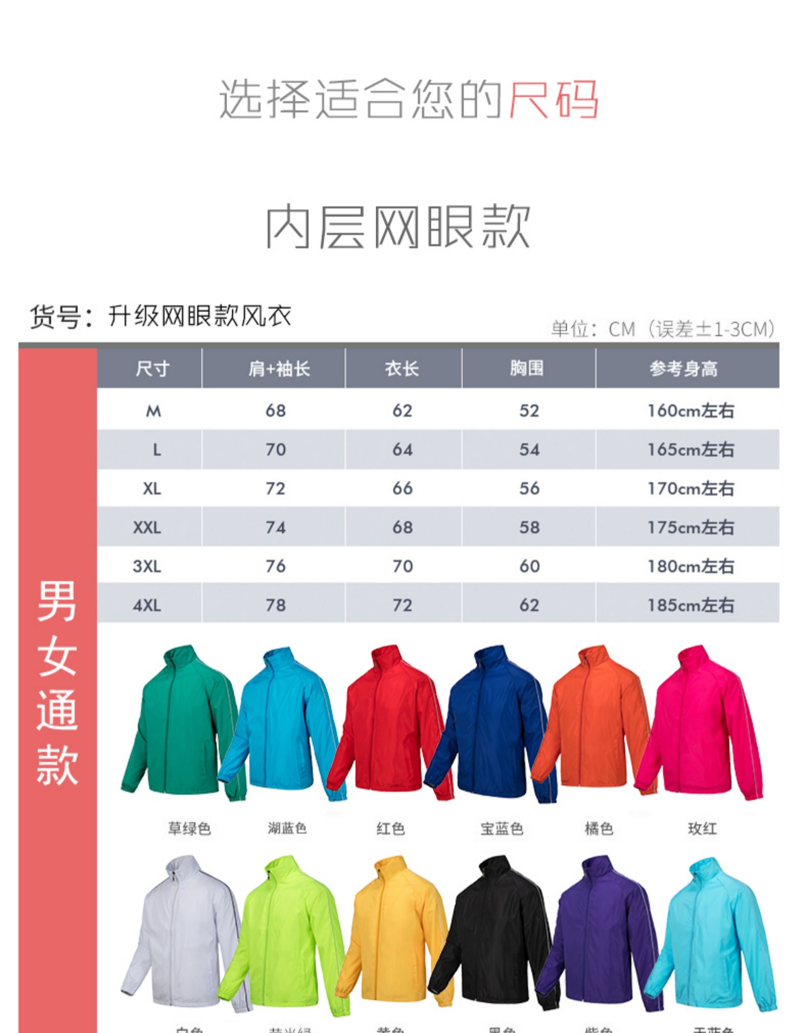 工作服定制風(fēng)衣廣告衫長(cháng)袖工服工裝工衣訂制衣服印字logo定做外套(圖10)