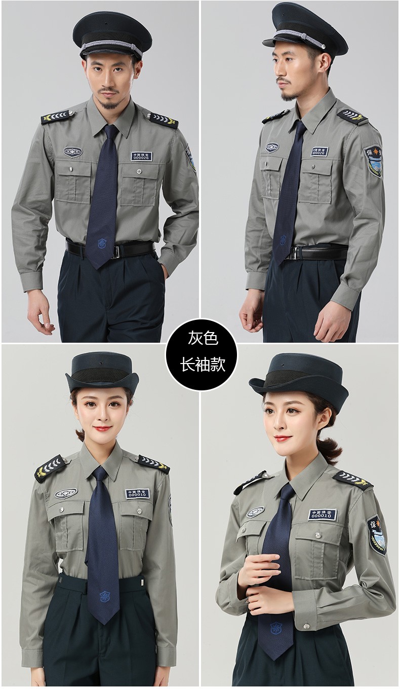 夏季保安服短袖套裝男女保安制服襯衫小區物業(yè)酒店工作服長(cháng)袖襯衣(圖15)