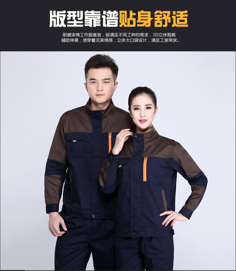 長(cháng)袖工作服套裝男春秋汽修維修裝飾工衣工程工廠(chǎng)服廠(chǎng)家定制勞保服(圖14)