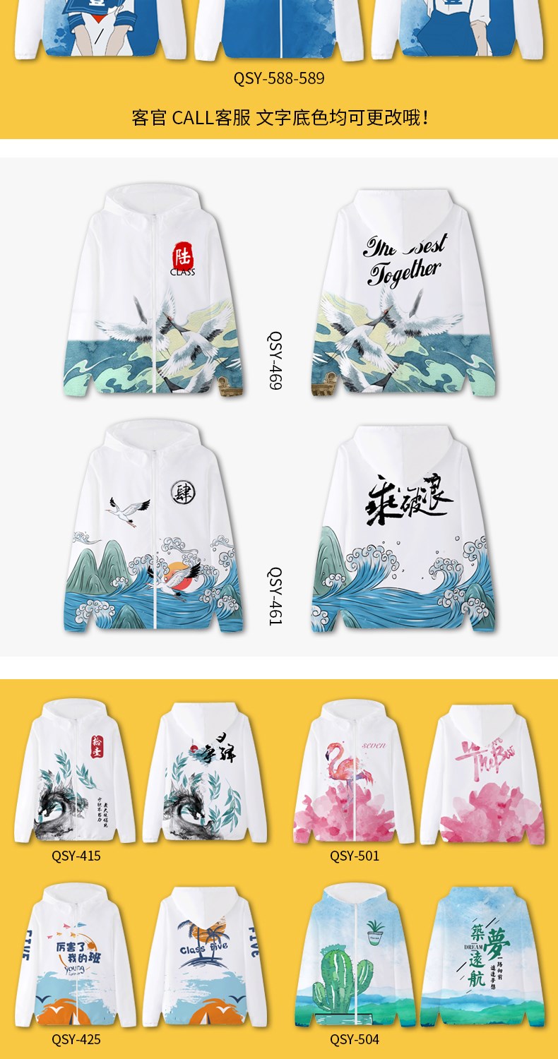 班服衛衣定制連帽學(xué)生運動(dòng)會(huì )秋冬同學(xué)聚會(huì )風(fēng)衣外套工作服裝印logo(圖18)