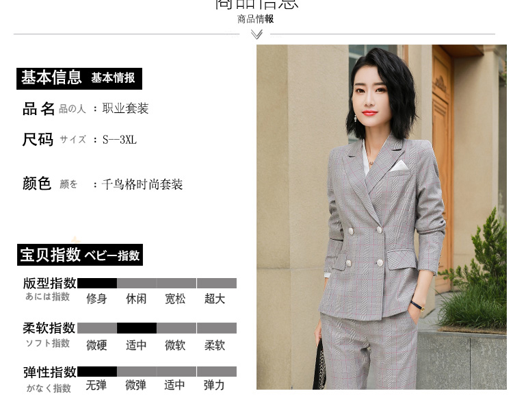 YNZ-8808#女西裝套裝(圖3)