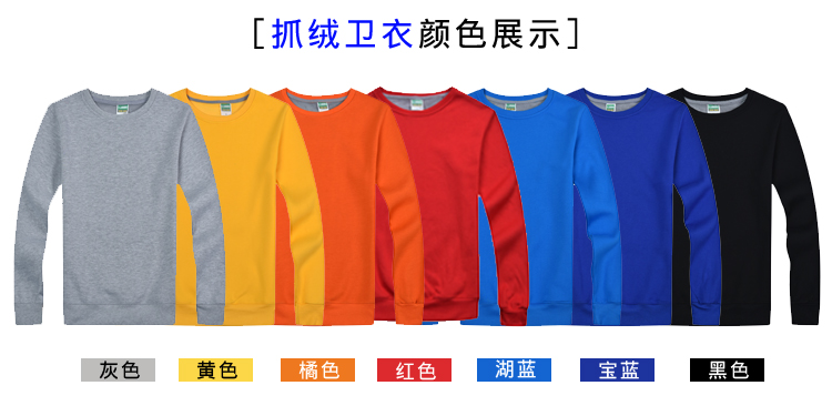 定制衛衣印logo 班服同學(xué)聚會(huì )圓領(lǐng)長(cháng)袖圖團體團隊秋冬純棉學(xué)生男(圖15)