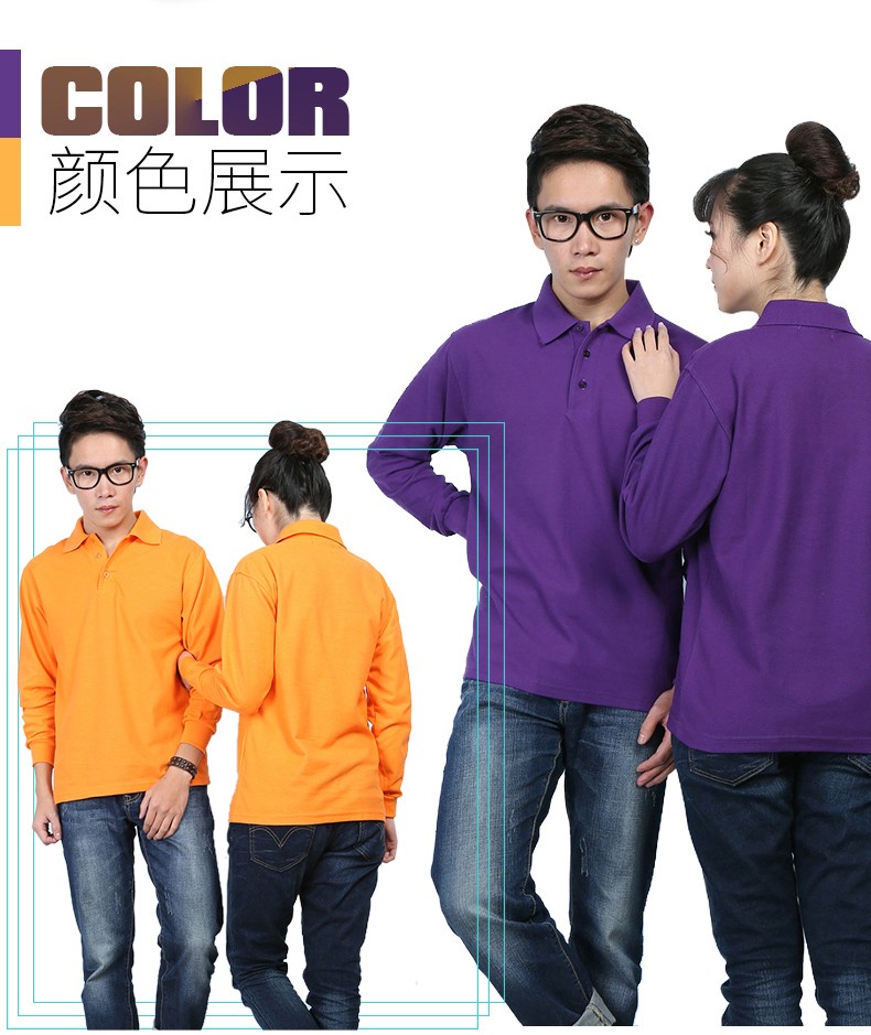 定制t恤長(cháng)袖polo衫diy衣服定做班服文化廣告衫訂制企業(yè)工作服logo(圖8)