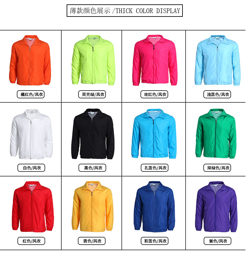 純棉全身印衛衣定制班服風(fēng)衣外套定做運動(dòng)會(huì )服聚會(huì )工作衣服印logo(圖9)