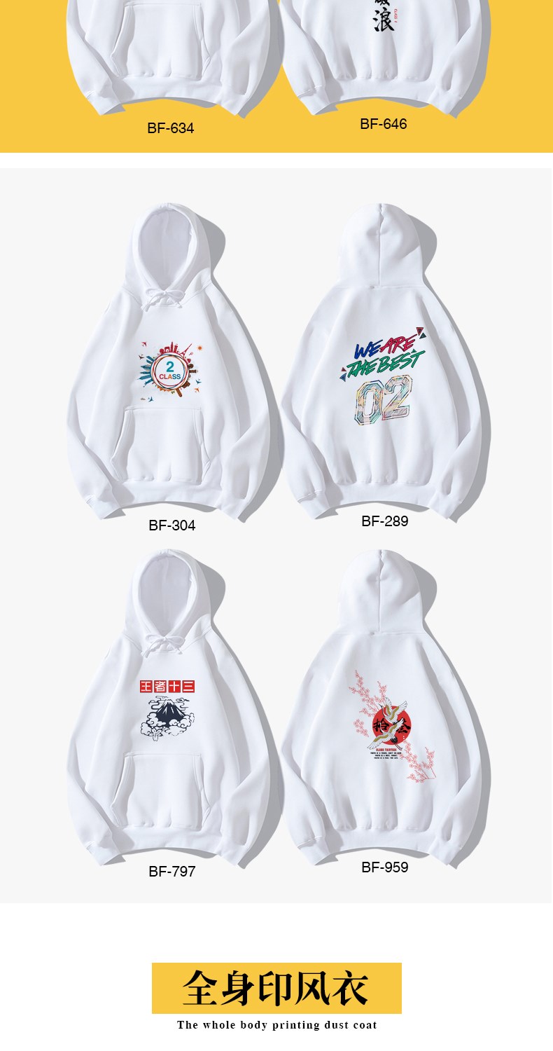 班服衛衣定制連帽學(xué)生運動(dòng)會(huì )秋冬同學(xué)聚會(huì )風(fēng)衣外套工作服裝印logo(圖12)