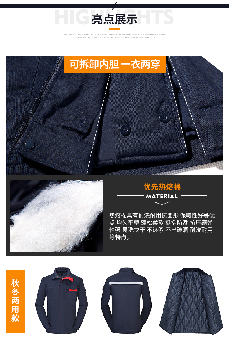 工作服棉衣男冬季加厚耐磨保暖防寒服勞保棉襖工廠(chǎng)車(chē)間可拆卸冬裝(圖4)
