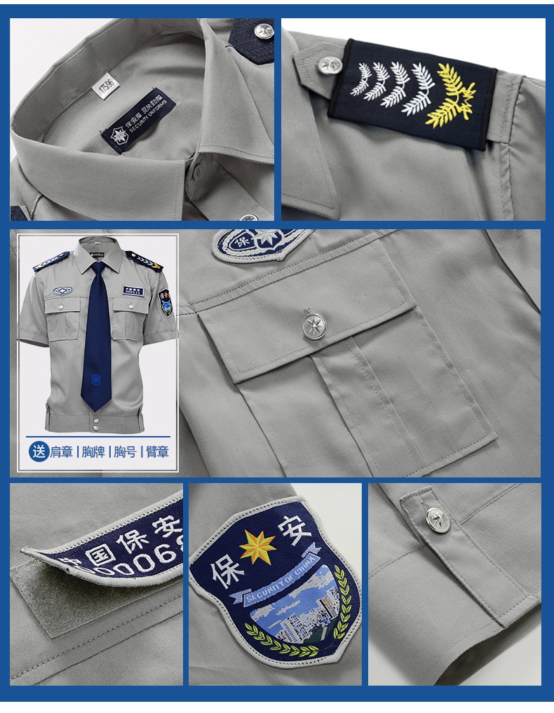 2011式保安制服夏裝短袖襯衣物業(yè)工作服套裝男春秋長(cháng)袖夏季保安服(圖17)