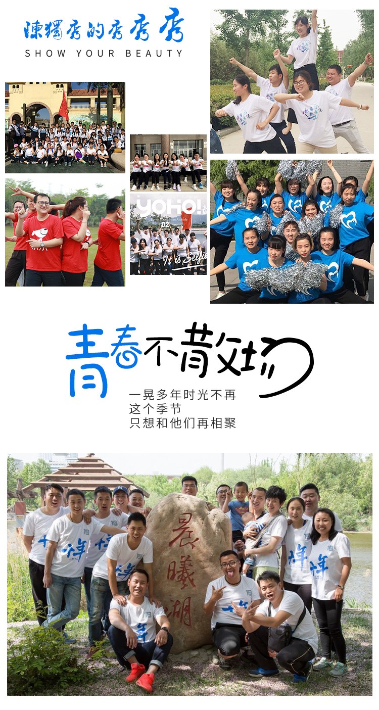 全身印班服定制t恤短袖夏季學(xué)生運動(dòng)會(huì )diy字圖高中生衣服ins港風(fēng)(圖21)