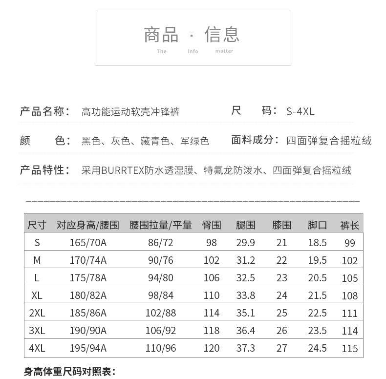 軟殼沖鋒褲男冬季戶(hù)外運動(dòng)登山褲釣魚(yú)加絨加厚防風(fēng)保暖抓絨褲子(圖10)