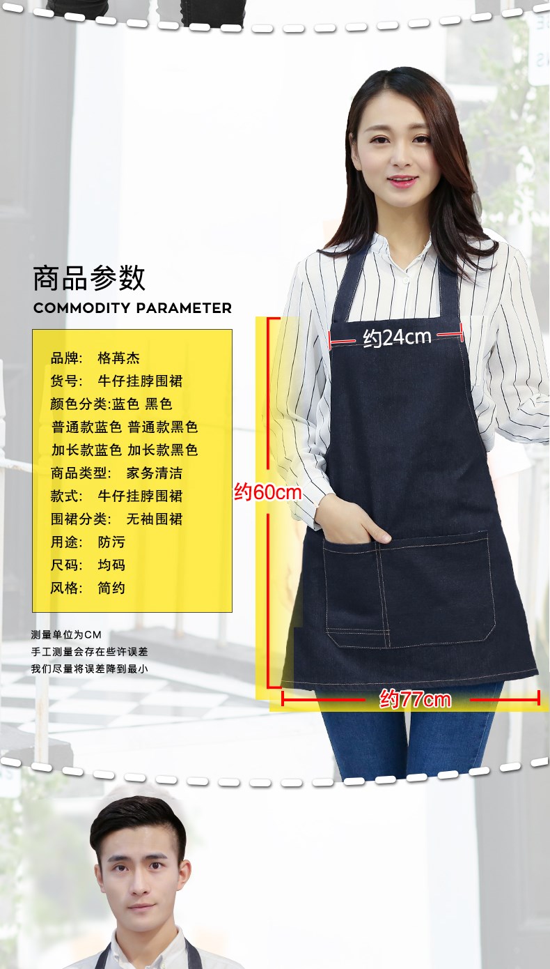 帆布牛仔布料圍裙韓版時(shí)尚廚房l加厚ogo定制勞保工業(yè)工作圍裙男女(圖13)