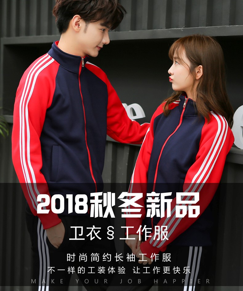 定制衛衣服務(wù)員工作服外套秋冬男女火鍋店奶茶店超市工裝長(cháng)袖印字(圖1)