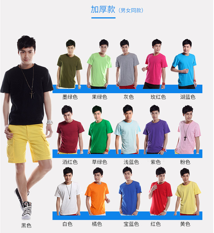 班服定制t恤速干文化衫運動(dòng)會(huì )定做diy衣服同學(xué)聚會(huì )印字logo工作服(圖10)