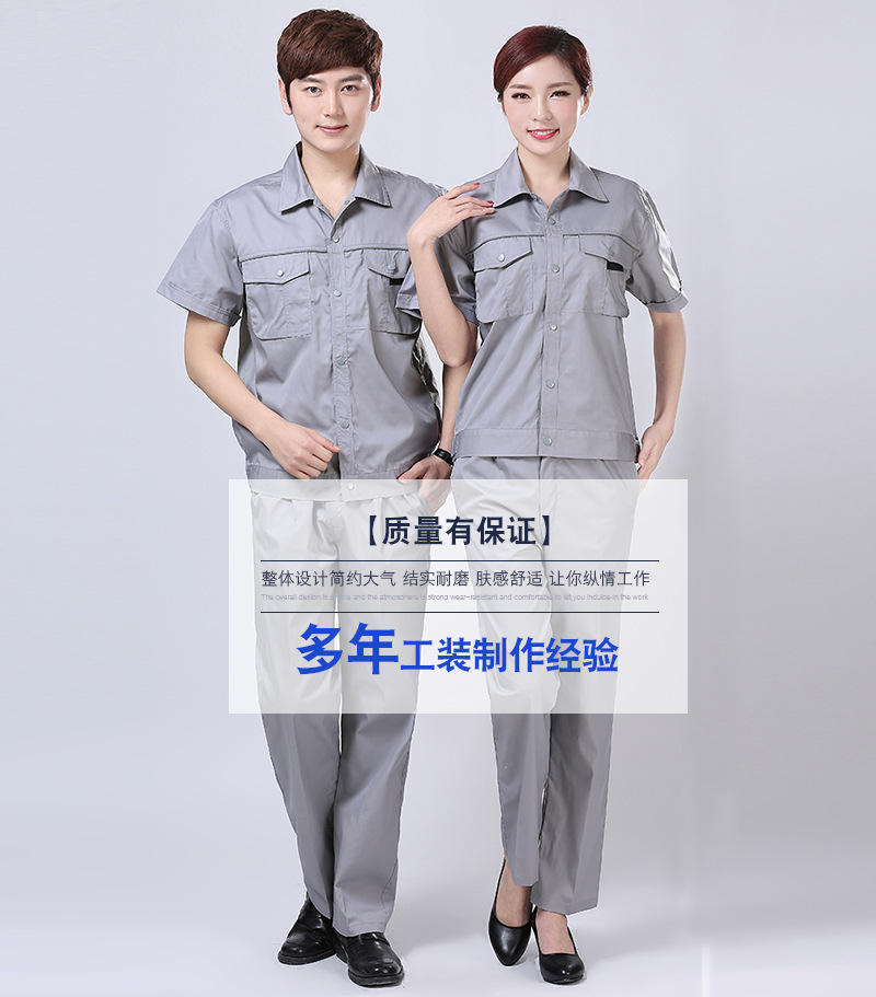 定制春夏秋冬天長(cháng)袖工作服套裝男女薄款透氣棉工裝定做(圖9)