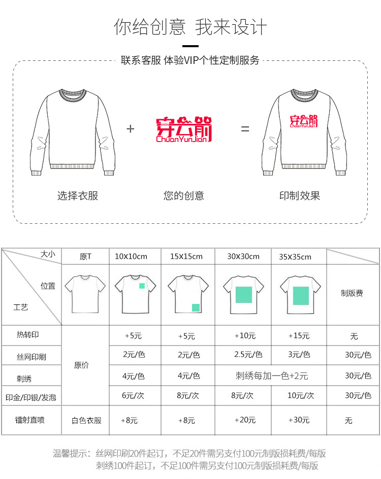 diy衛衣定制印logo工作服印字班服圓領(lǐng)長(cháng)袖訂制同學(xué)聚會(huì )團體服字(圖14)