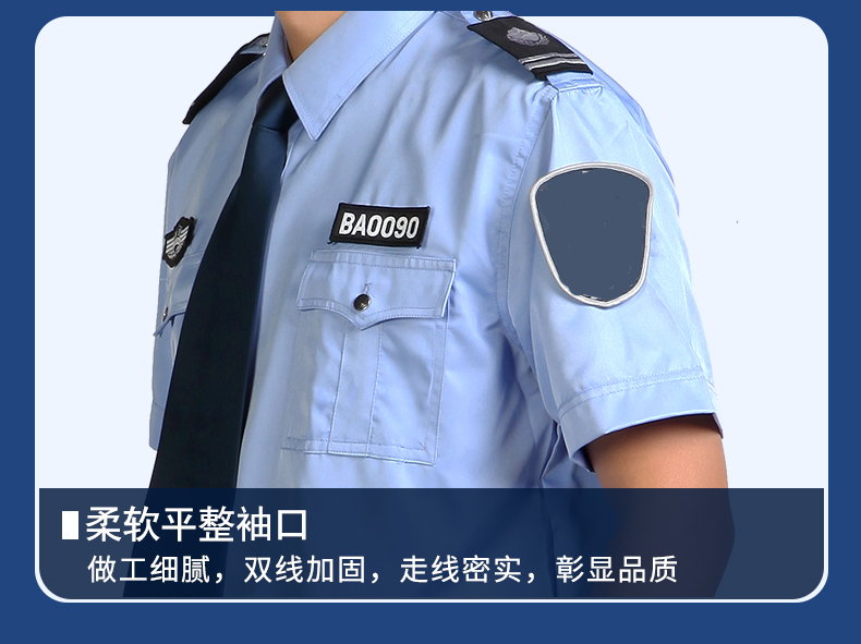 保安服夏裝套裝夏季短袖制服長(cháng)袖襯衣襯衫小區物業(yè)門(mén)衛工作服男(圖12)