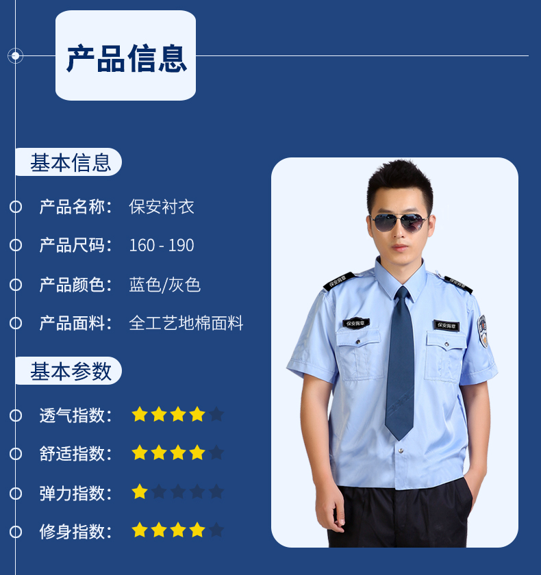 保安服夏裝套裝夏季短袖制服長(cháng)袖襯衣襯衫小區物業(yè)門(mén)衛工作服男(圖6)