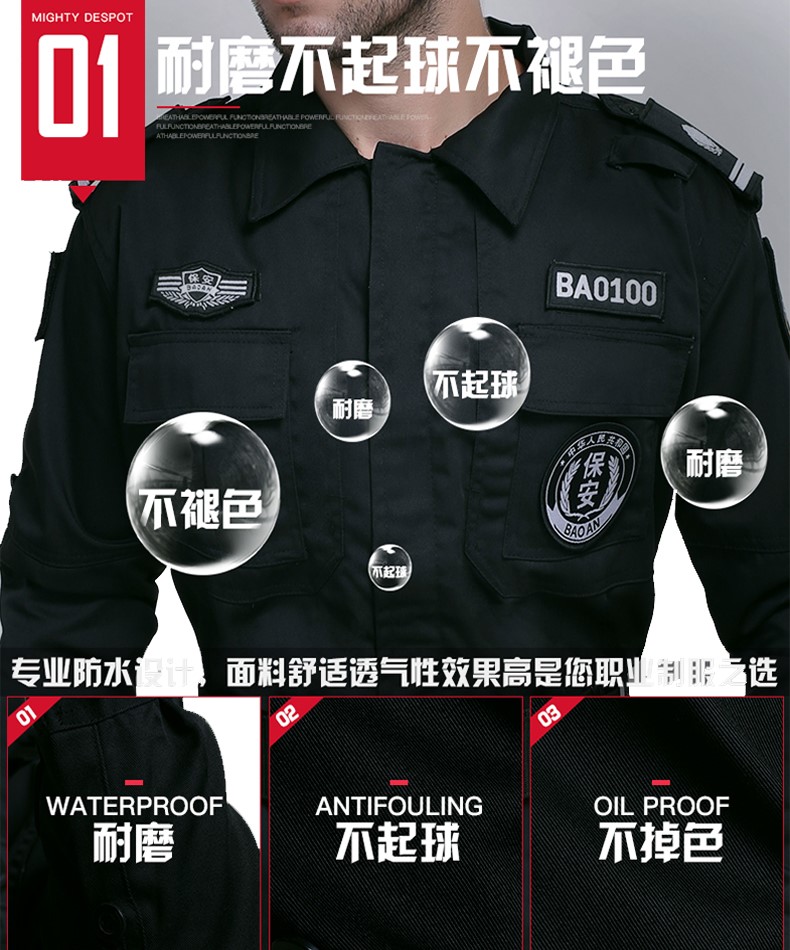 保安工作服套裝男長(cháng)袖春秋冬作訓服黑色物業(yè)保安制服訓練服保安服(圖12)