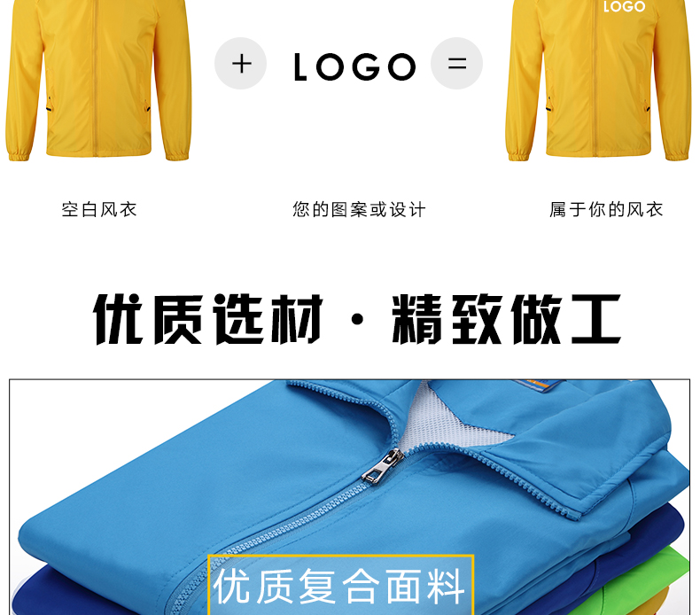 班服定制風(fēng)衣印logo字廣告diy秋季男女潮流寬松運動(dòng)會(huì )外套工作服(圖3)