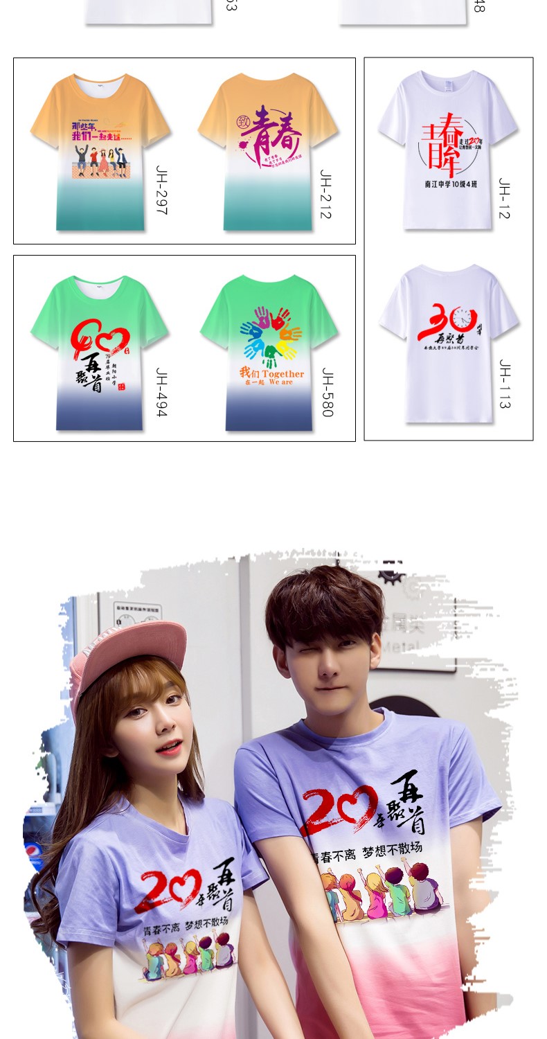 同學(xué)聚會(huì )t恤定制工作衣服裝團體班服文化衫同學(xué)會(huì )logo短袖印字diy(圖13)