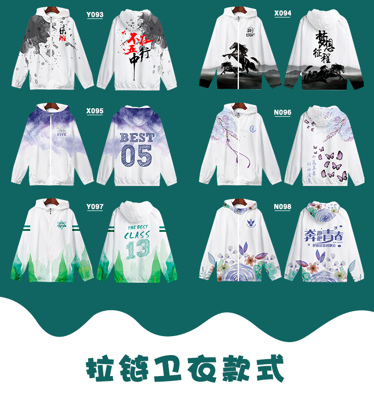 衛衣定制班服風(fēng)衣diy拉鏈外套連帽衫訂做同學(xué)聚會(huì )工作服印字logo(圖44)